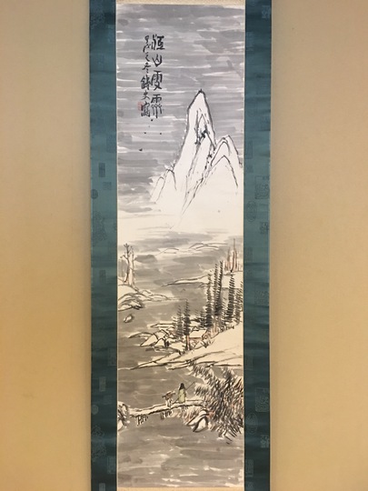 富岡鉄斎 江山雪霽図｜古美術・掛け軸の販売・買取・鑑定-松本松栄堂