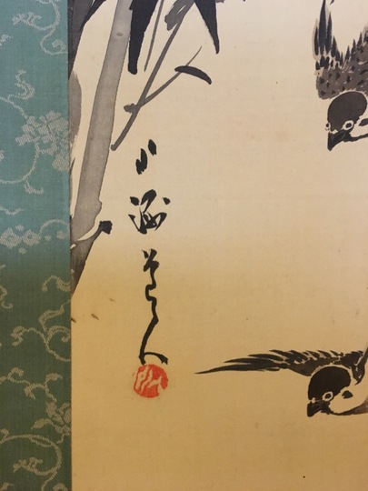 大平小洲 竹雀図｜古美術・掛け軸の販売・買取・鑑定-松本松栄堂