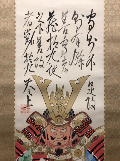 掛軸 七樹層ソウ 松梅桜 菅楯彦 掛軸 七樹層ソウ 松梅桜 菅楯彦 - メルカリ