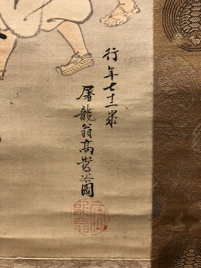 高嵩谷 祭図｜古美術・掛け軸の販売・買取・鑑定-松本松栄堂