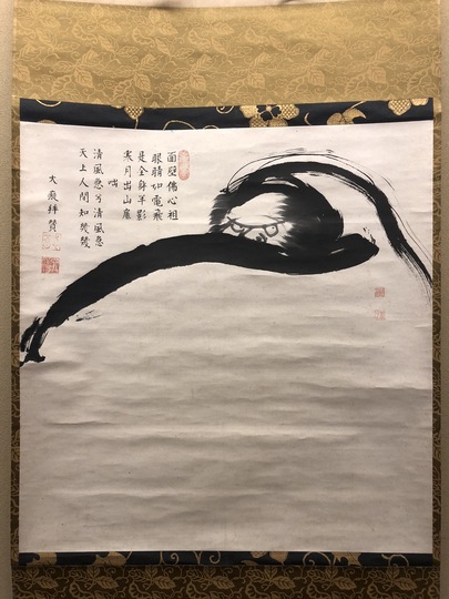 曾我蕭白 達磨図｜古美術・掛け軸の販売・買取・鑑定-松本松栄堂