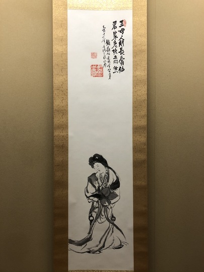 富岡鉄斎 西王母像｜古美術・掛け軸の販売・買取・鑑定-松本松栄堂