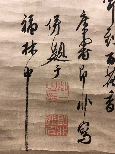 元川篁月謹書 無量寿 木製和額付 仏画 書画 額装 Amazon.co.jp: 元川篁