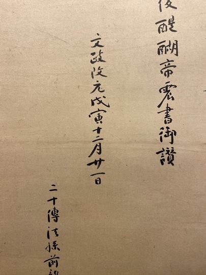 作者不詳 大燈国師尊像｜古美術・掛け軸の販売・買取・鑑定-松本松栄堂