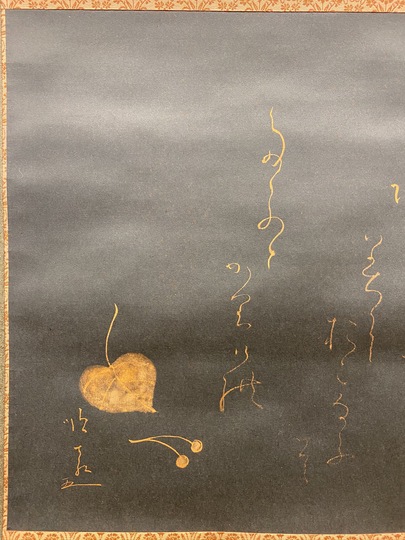 大石順教 何事も・・・｜古美術・掛け軸の販売・買取・鑑定-松本松栄堂