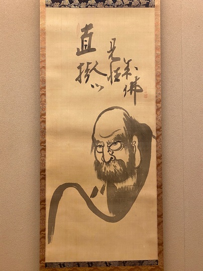 白隠 達磨 自画賛 印刷工芸品 日本画 掛け軸 掛軸 茶掛 絵画 骨董 複製