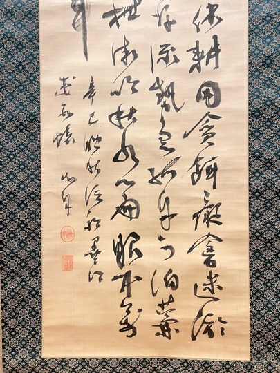 掛け軸 海舟之筆 掛け軸 海舟之筆 掛け軸 海舟之筆 掛け軸 海舟之筆 勝