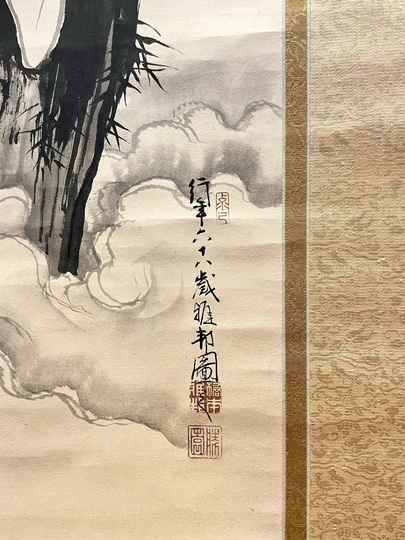 掛軸 月夜山水 橋本雅邦 限定250部 和 床の間 インテリア 飾り 掛軸