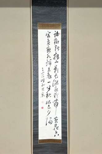 頼三樹三郎／頼山陽の三男 幕末の尊王攘夷派「書」掛軸 紙本：京都府