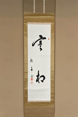 加藤英舟自筆『五月晴』掛軸（共箱） 加藤英舟自筆『五月晴』掛軸（共