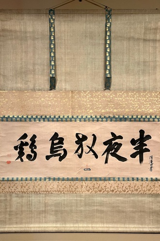 古い掛け軸 たくさん 古い掛け軸 たくさん 古い掛け軸 たくさん 古い