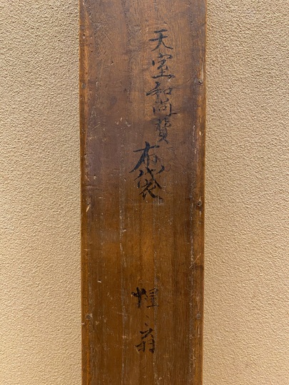 藤原定孝/書/布袋屋掛軸HC-227 藤原定孝/書/布袋屋掛軸HC-227