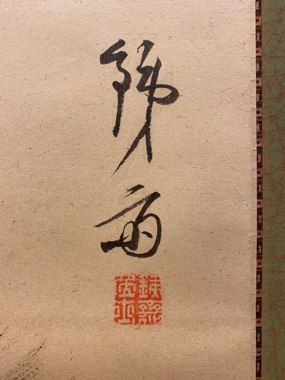 大津絵、江戸時代牛の掛け軸 大津絵、江戸時代牛の掛け軸