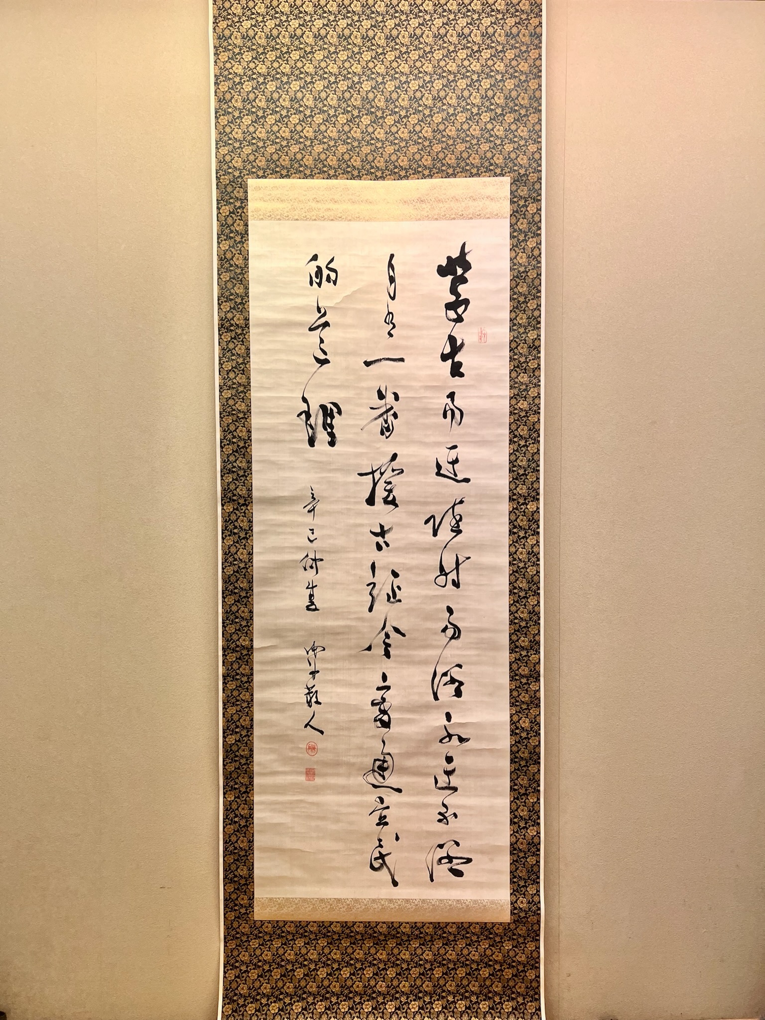 勝海舟 三行書｜古美術・掛け軸の販売・買取・鑑定-松本松栄堂