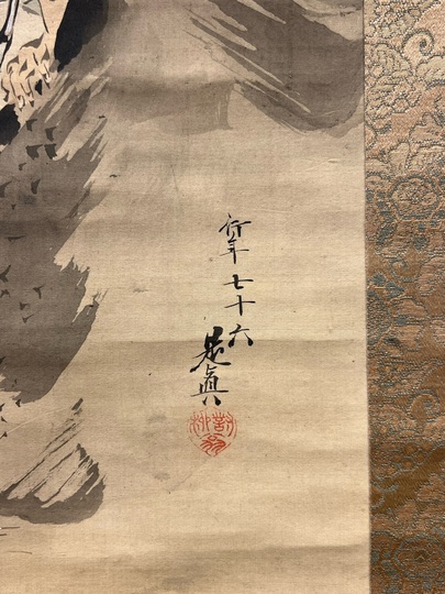 真作】古操/平安人物図/掛軸/名家伝来/AD-686 真作】古操/平安人物図