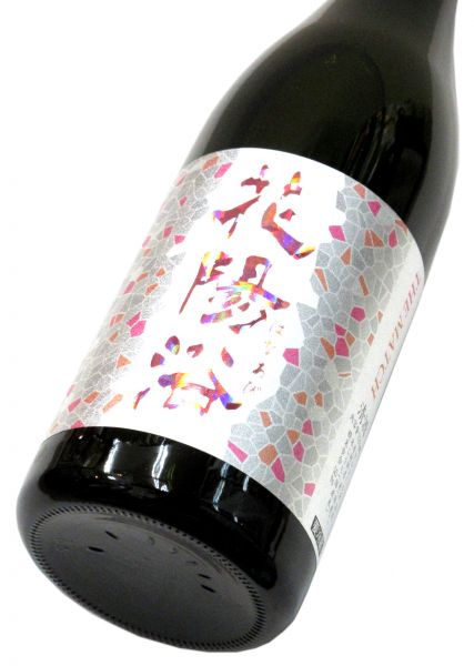 花陽浴 純米吟醸・大吟醸・純米大吟醸 – 酒商 松本屋