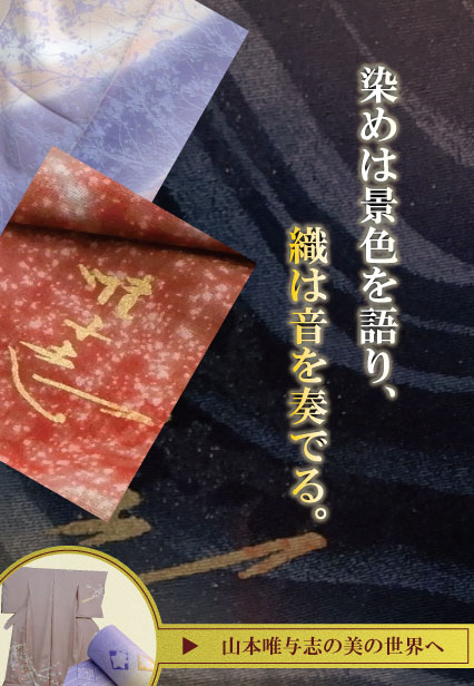 新着商品 : 着物 まつかわや ｜大阪上本町で高級着物と帯が格安で購入