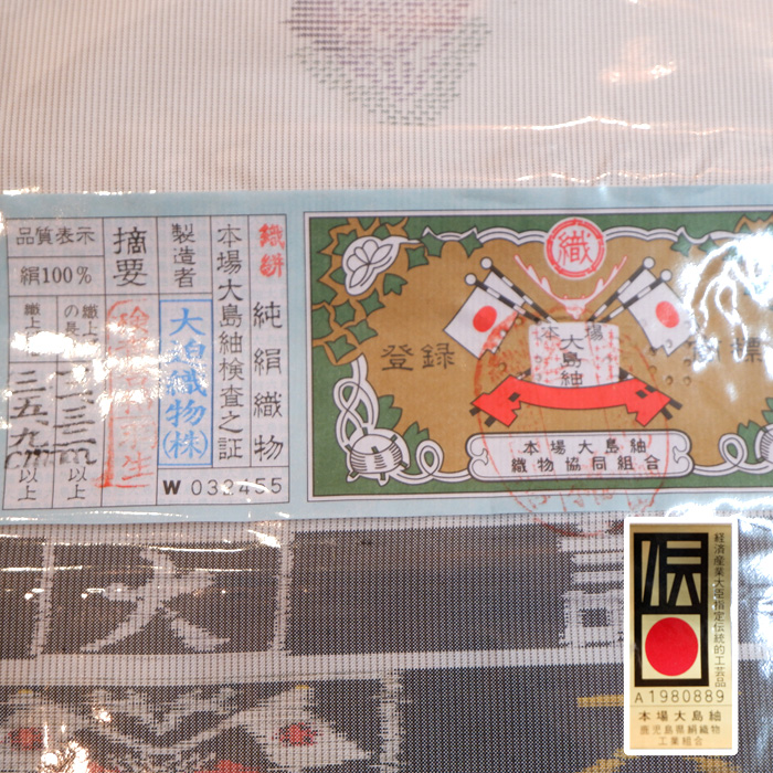 窪田織物 本場白大島紬【白色 色紙に小花】 [210610-ost-4