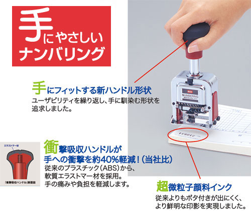 NR-1007の製品詳細ページ | ナンバリング | マックス株式会社（MAX）