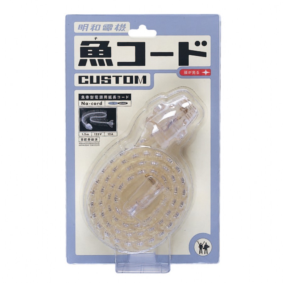 明和電機 魚コード 昭和レトロ 明和電機 魚コード 昭和レトロ 魚コード
