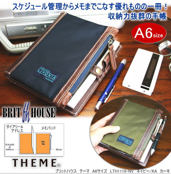 BRITHOUSE ブリットハウス THEME テーマ A6サイズ（カバーノート 手帳