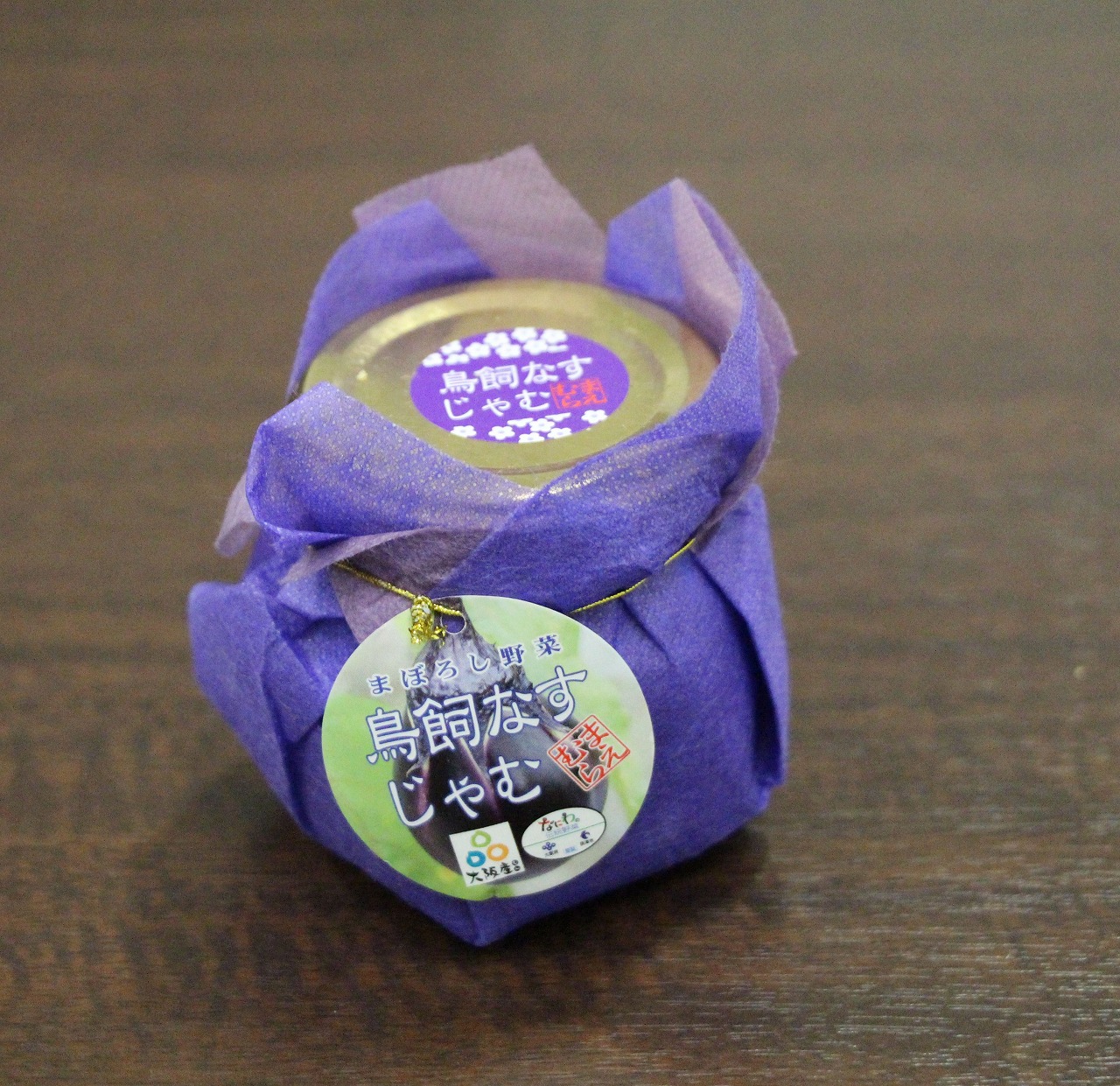 鳥飼なす入 なすジャム｜前村食品 おいしさのしめくくりには前村食品の