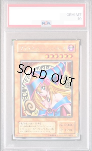PSA10】ブラックマジシャンガール [レア] {G3-11} - magi通販【遊戯王