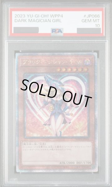 PSA10】ブラックマジシャンガール [25th] {WPP4-JP066} - magi通販