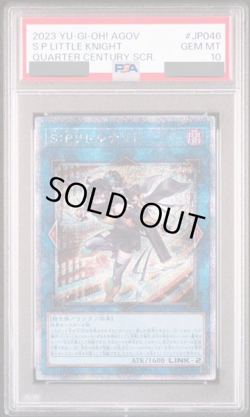 PSA10】SPリトルナイト [25th] {AGOV-JP046} - magi通販【遊戯王カード