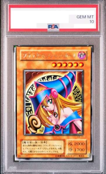 PSA10】ブラックマジシャンガール [レア] {G3-11} - magi通販【遊戯王