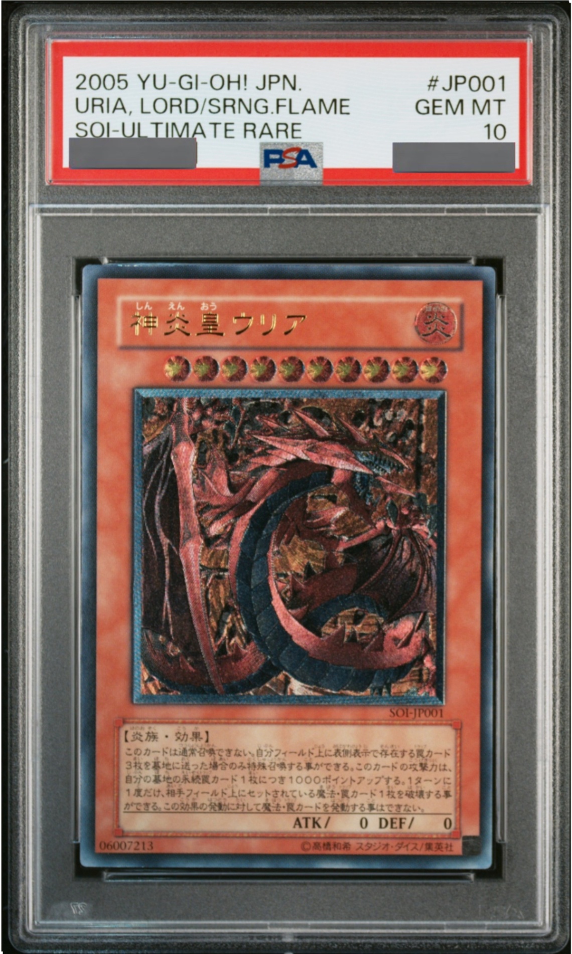 PSA10】神炎皇ウリア [レリーフ] {SOI-JP001} - magi通販【遊戯王