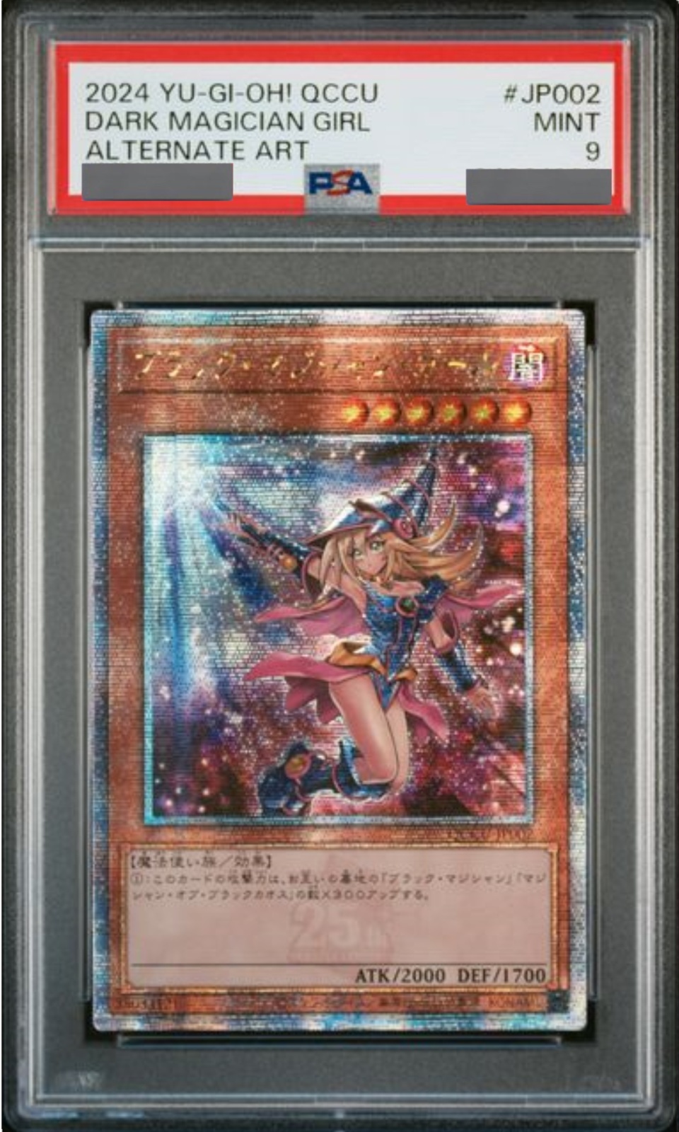 ブラックマジシャンガール 絵違い 25th アジア版 遊戯王 ブラック