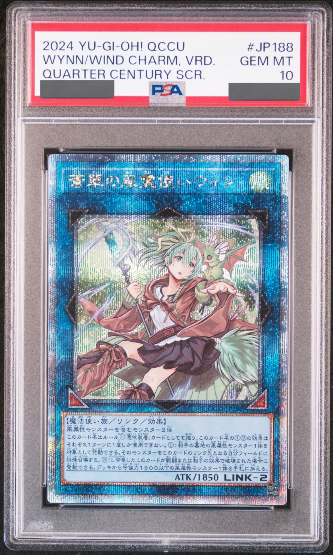 遊戯王 蒼翠の風霊使いウィン 25th PSA10 PSA10】蒼翠の風霊使いウィン [