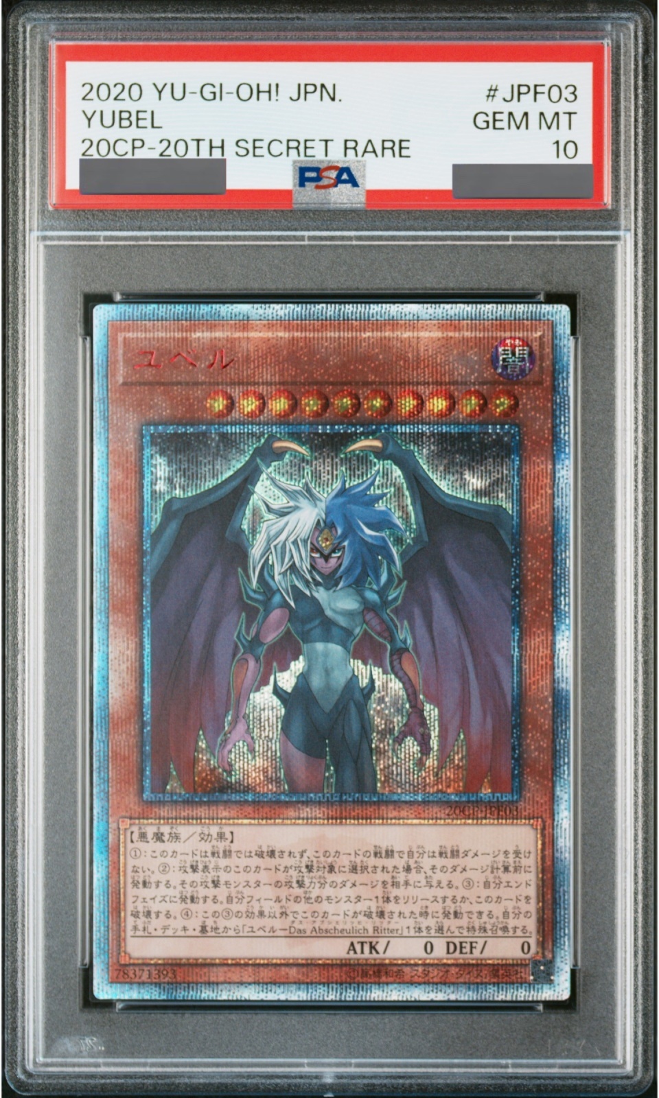 遊戯王 ユベル スリーブ 未開封 未開封】十代&ユベル/100枚【スリーブ