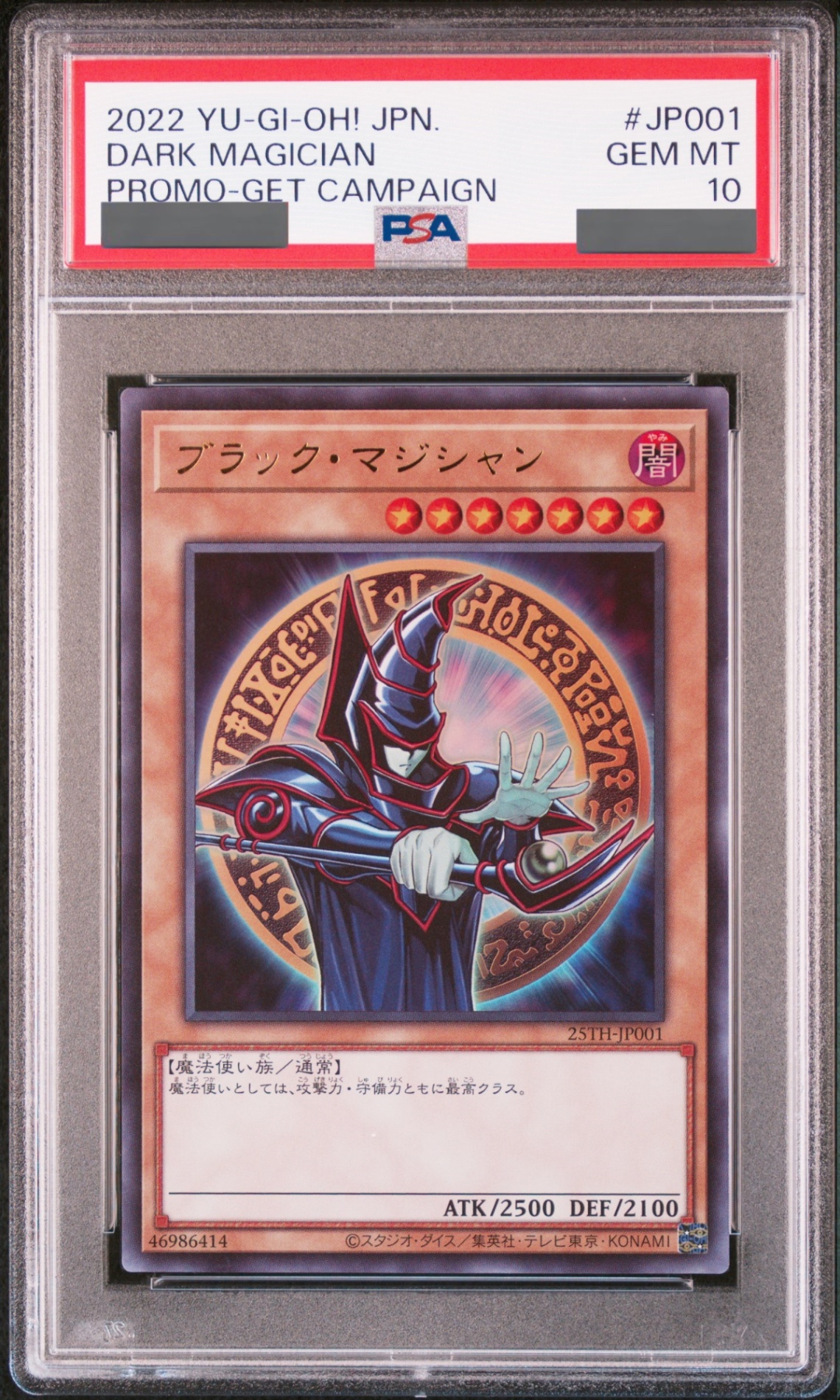 遊戯王 ブラックマジシャン プリズマ PSA10 PSA10】ブラックマジシャン
