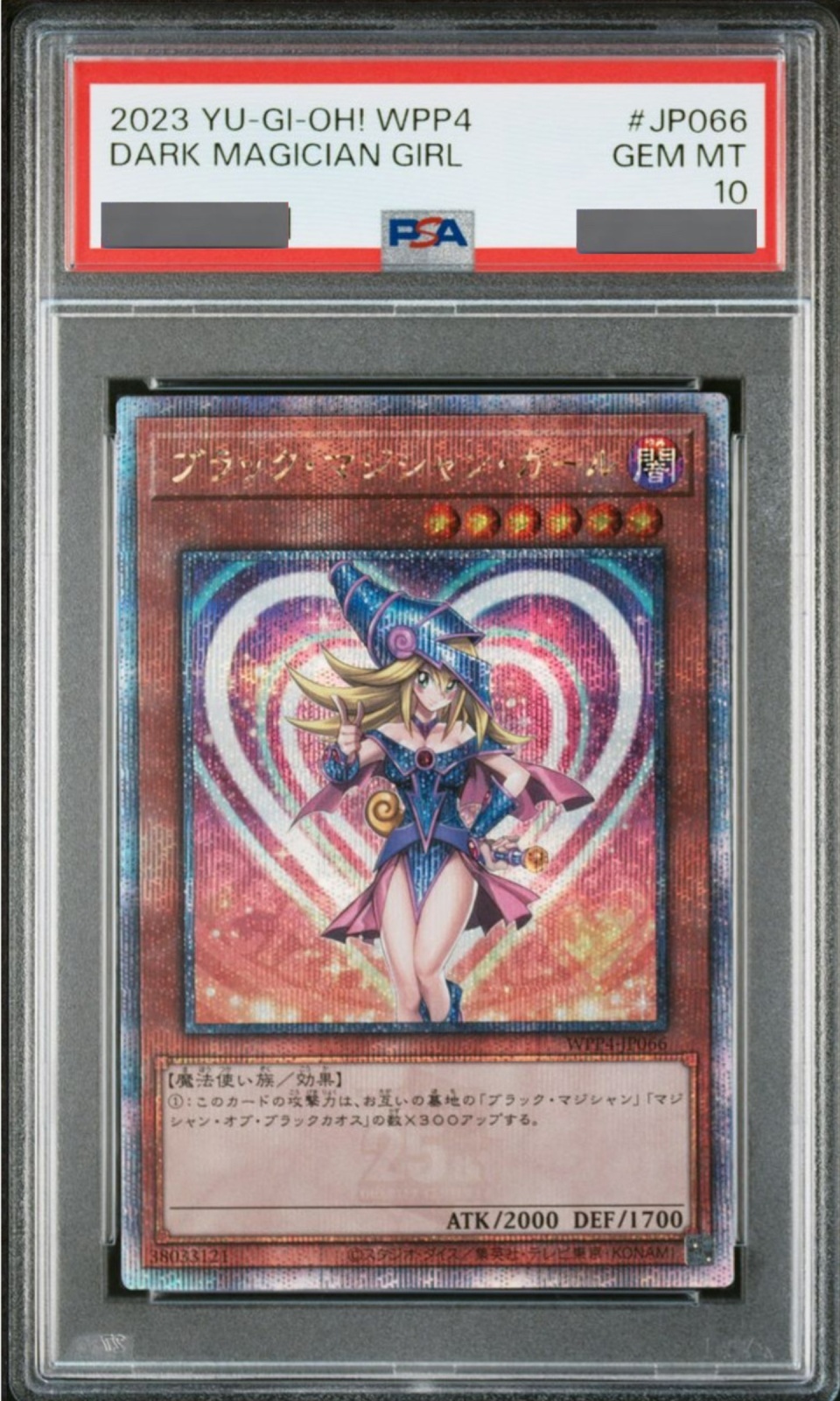 PSA10】ブラックマジシャンガール [25th] {WPP4-JP066} - magi通販