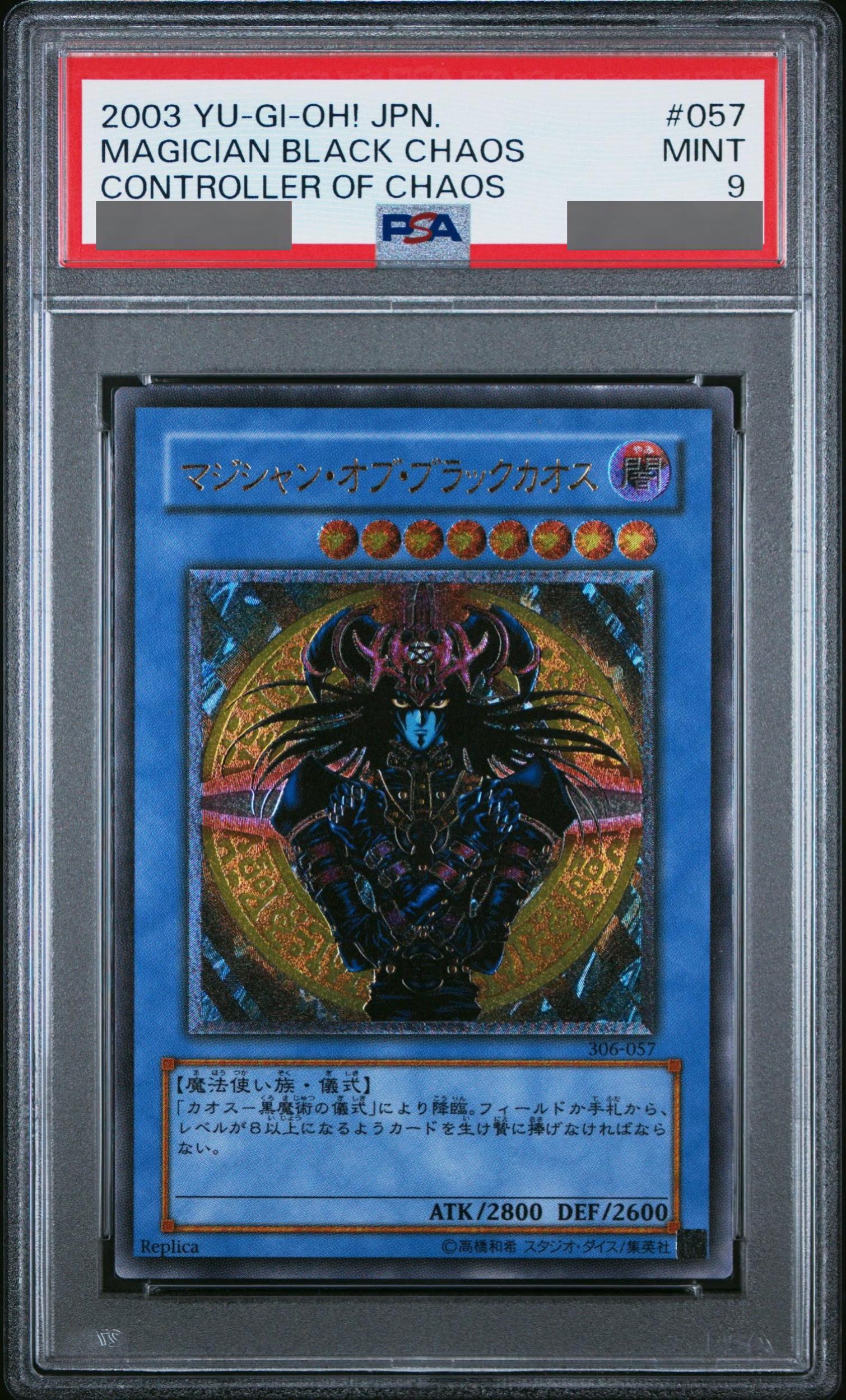 ハ*ト様 遊戯王 マジシャンオブブラックカオス レリーフ psa10