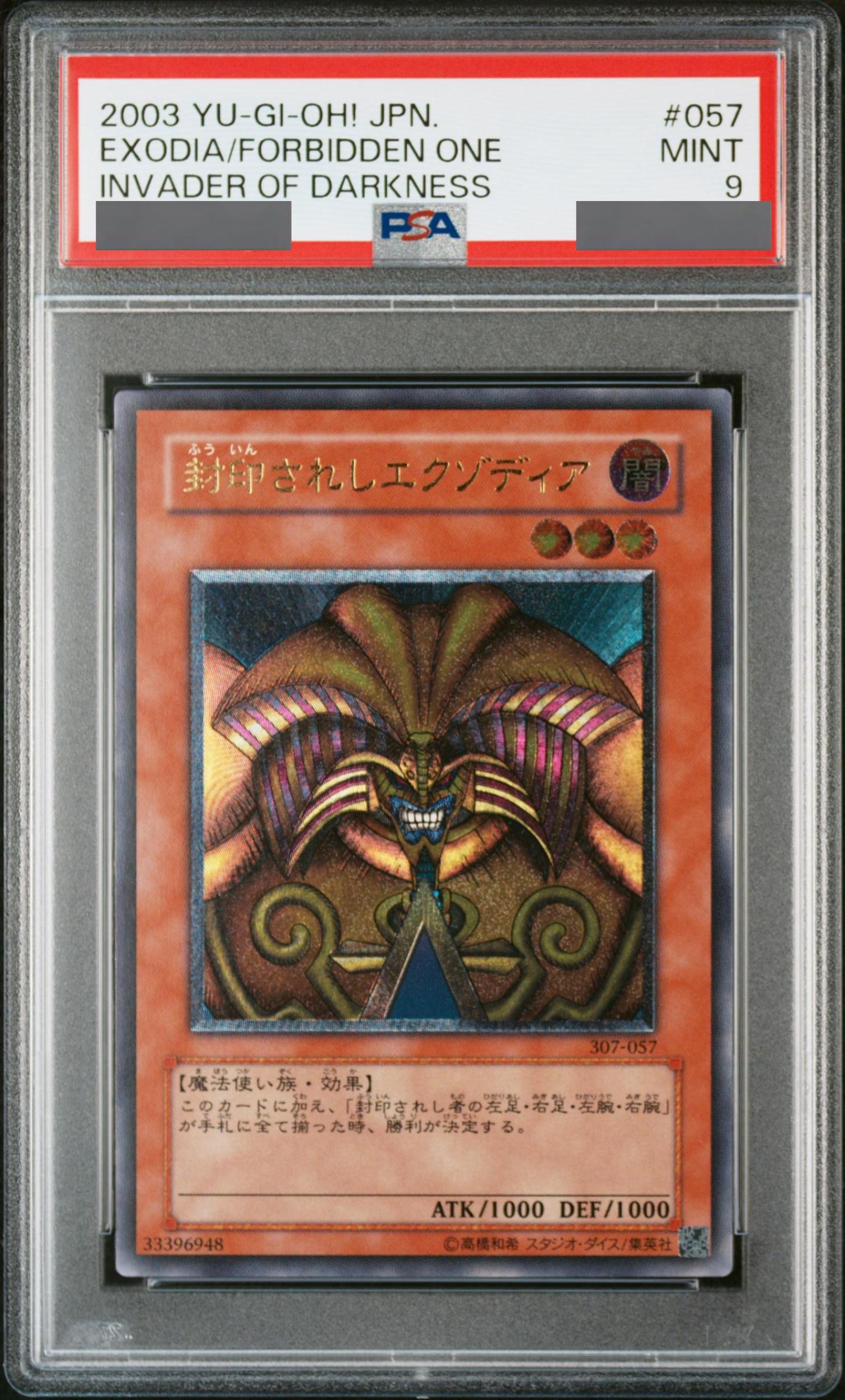 PSA9】封印されしエクゾディア [レリーフ] {307-057} - magi通販