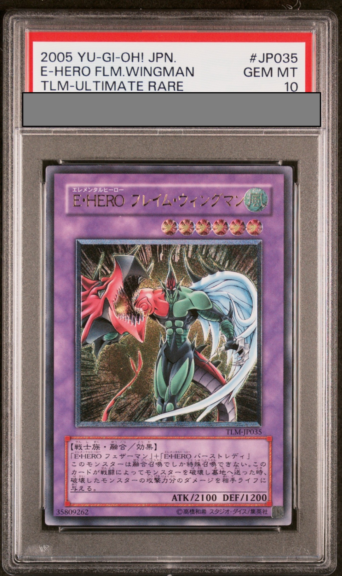 遊戯王 E HERO フレイムウィングマン レリーフ PSA10 PSA10】EHERO