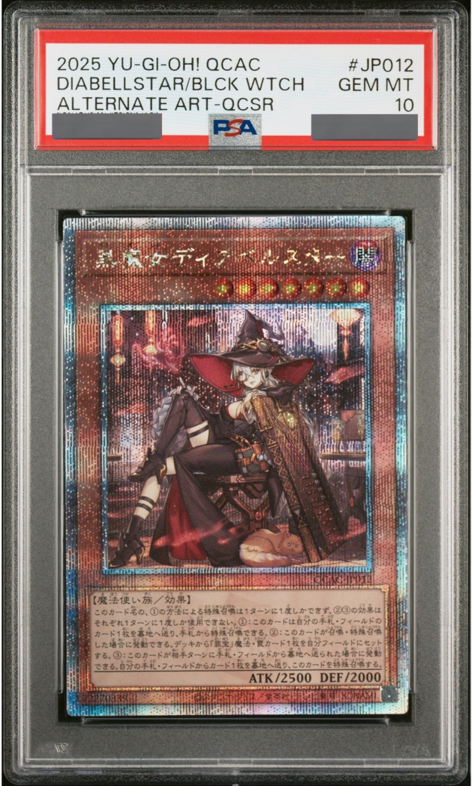 遊戯王 黒魔女ディアベルスター 25th アーコレ 絵違い PSA10 PSA10】黒