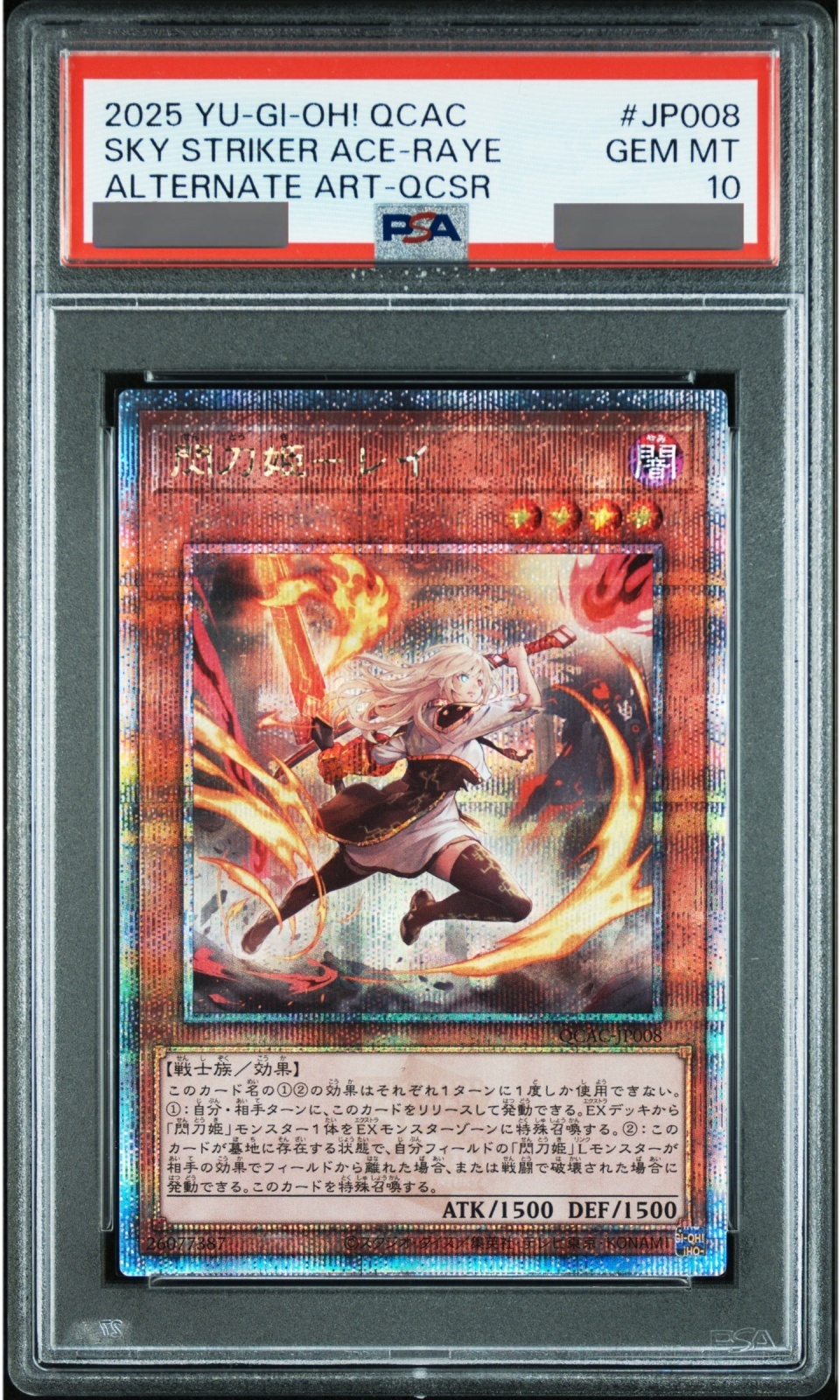 ARS10 閃刀姫 レイ 閃刀姫 ハヤテ 絵違い アートコレクション PSA10