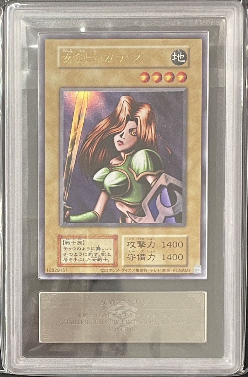 PSA10】 遊戯王カード 女剣士カナン 復刻版ウルトラ PSA10】遊戯王 女