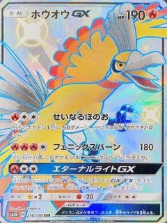 PSA10】 レックウザGX (SSR) {240/150} [SM8b/GXウルトラシャイニー