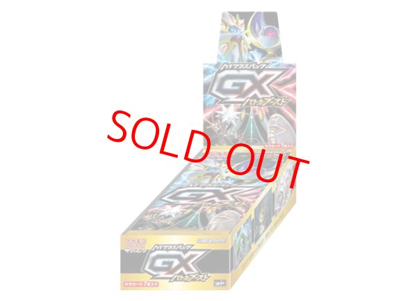 未開封パック】ハイクラスパック GXバトルブースト ハイクラスパックGX