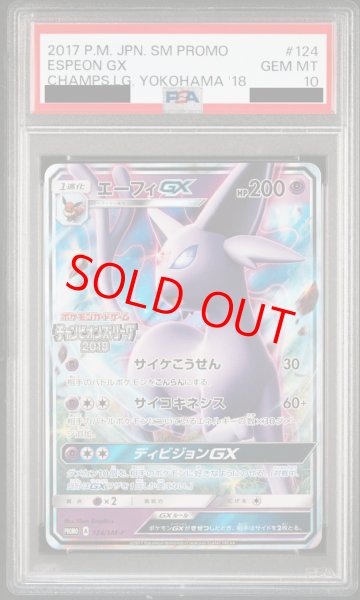 エーフィGX チャンピオンズリーグ2018 限定プロモカードPSA10 PSA10