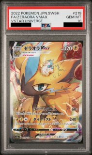 PSA10】ギラティナVSTAR (UR) {261/172} [S12a] - magi通販【ポケモン