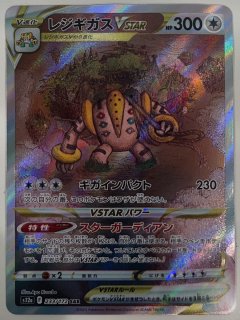 PSA10】バオッキーVSTAR (SAR) {214/172} [S12a] - magi通販【ポケモン