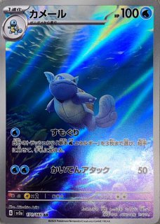 PSA10】 ヒトカゲ (AR) {168/165} [SV2a/ポケモンカード151] [SV