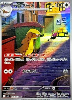 PSA10】 メガルカリオex (MUR) {092/063} [M1L/メガブレイブ] [MEGA