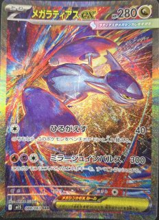 サーナイトEX ポケモンカード 310HP sar サーナイトex 310HP ポケモン